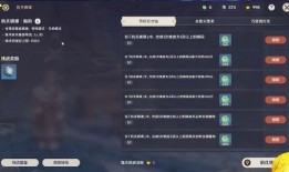 原神最新活动玩法爆料图